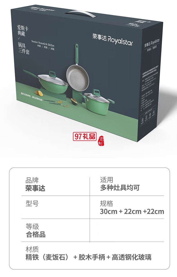 榮事達(dá)單煎鍋不粘鍋電磁爐燃?xì)庠钔ㄓ?RSD013-FJ定制公司廣告禮品