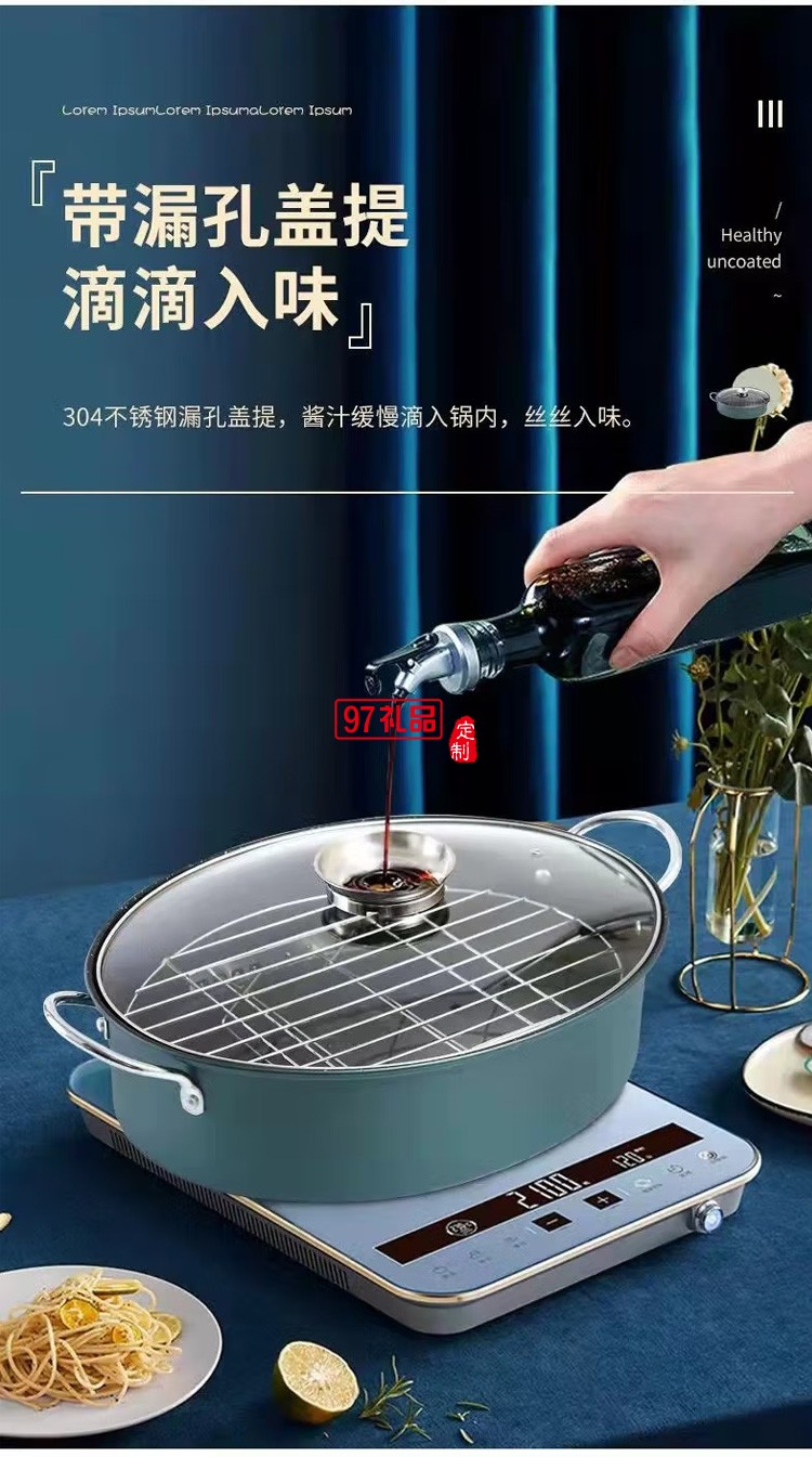 榮事達多功能料理鍋RSD012-FJ烹飪鍋具定制公司廣告禮品