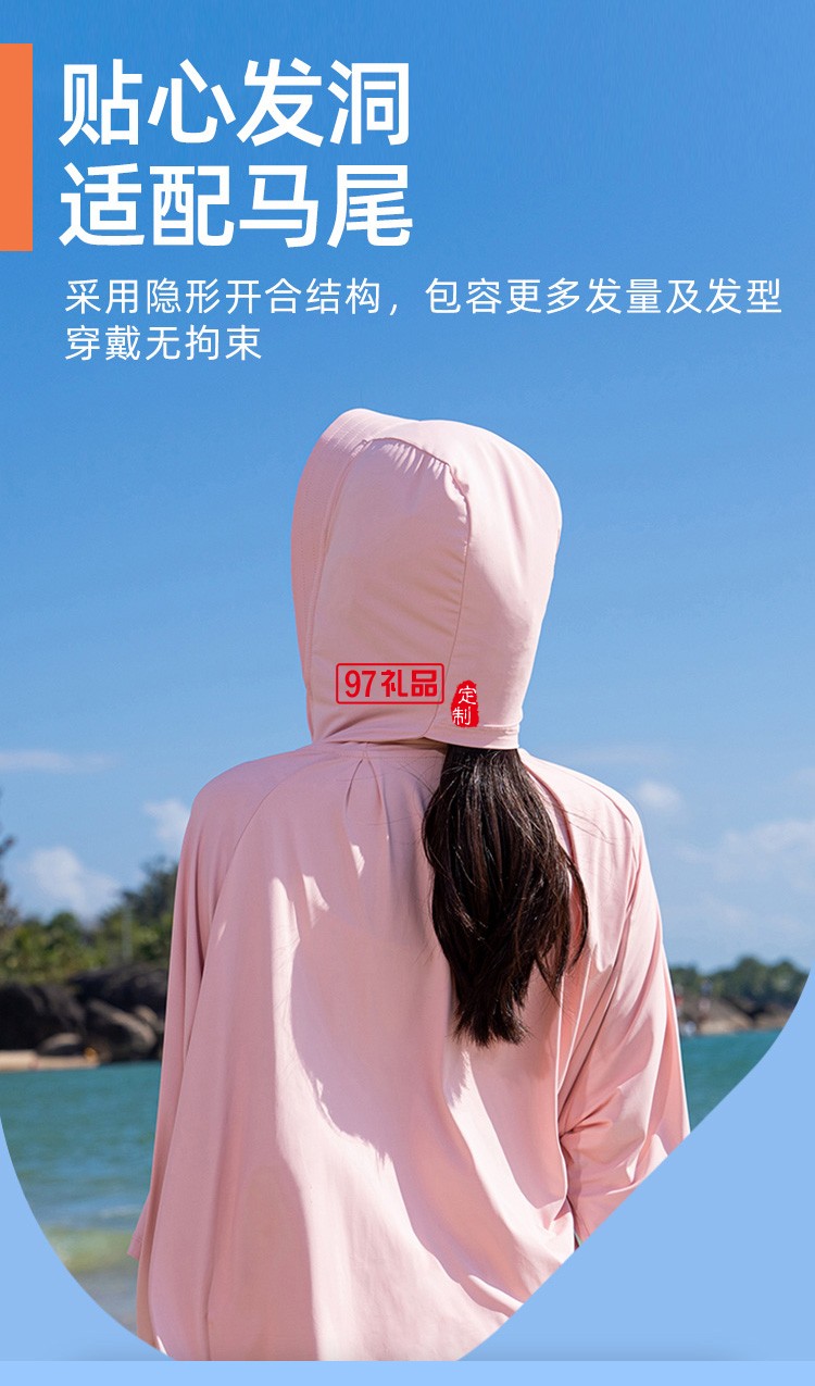 VVC防曬衣防曬披肩女戶(hù)外薄透氣遮陽(yáng)防紫外線夏定制公司廣告禮品