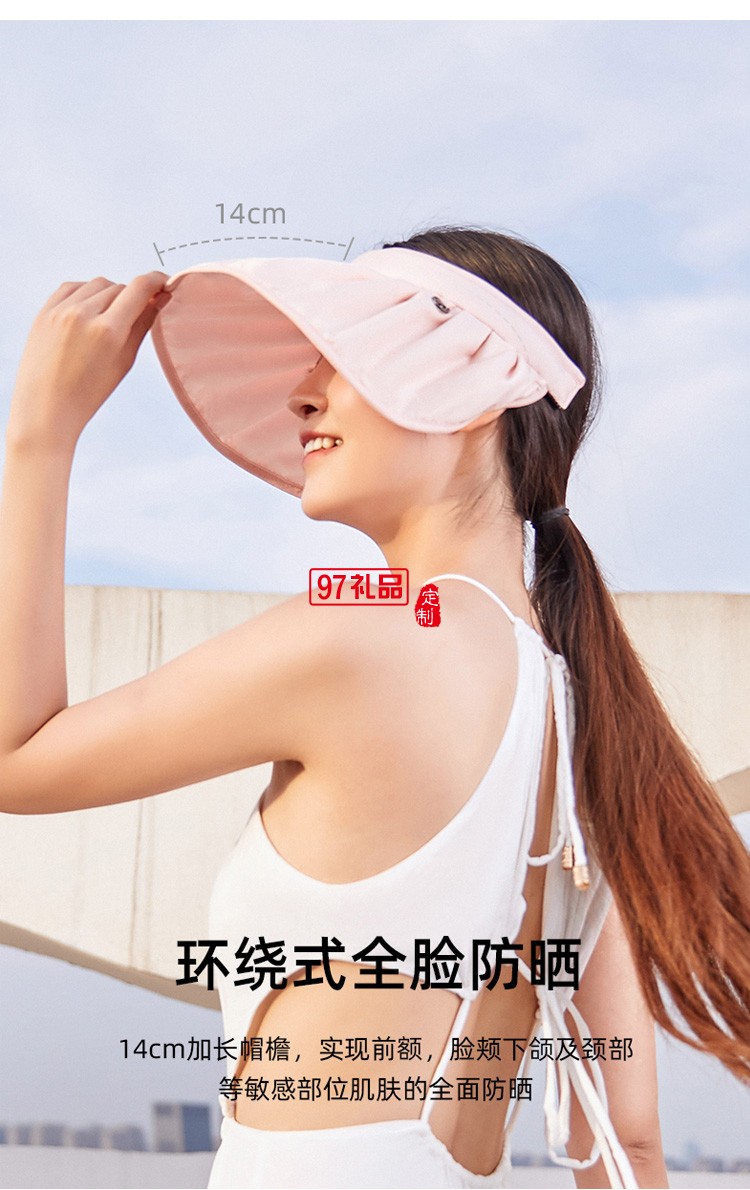 VVC防曬帽女防紫外線太陽(yáng)帽子遮陽(yáng)戶外貝殼帽定制公司廣告禮品