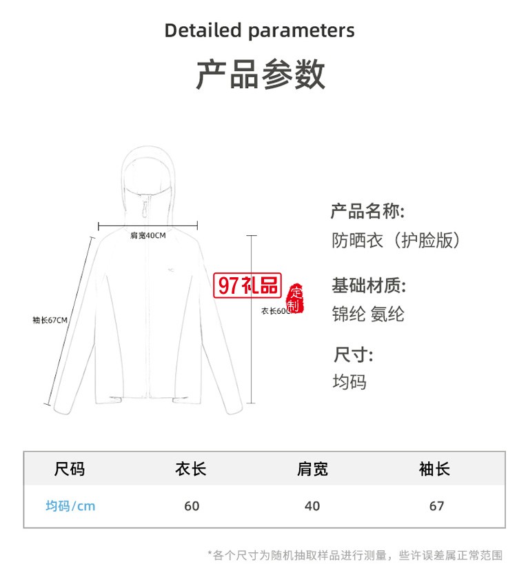 VVC防曬衣服衫戶外透氣遮陽防紫外線披肩夏季定制公司廣告禮品