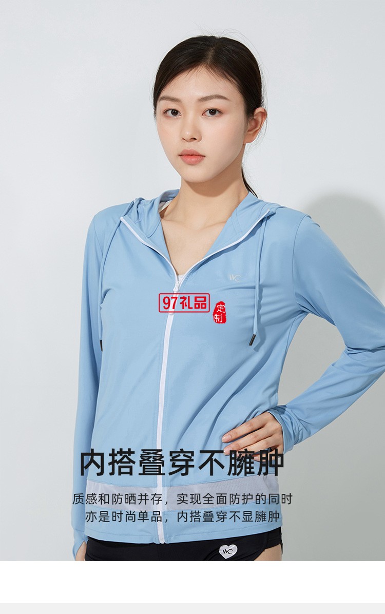 VVC防曬衣女夏季防紫外線冰絲薄款防曬服長袖定制公司廣告禮品