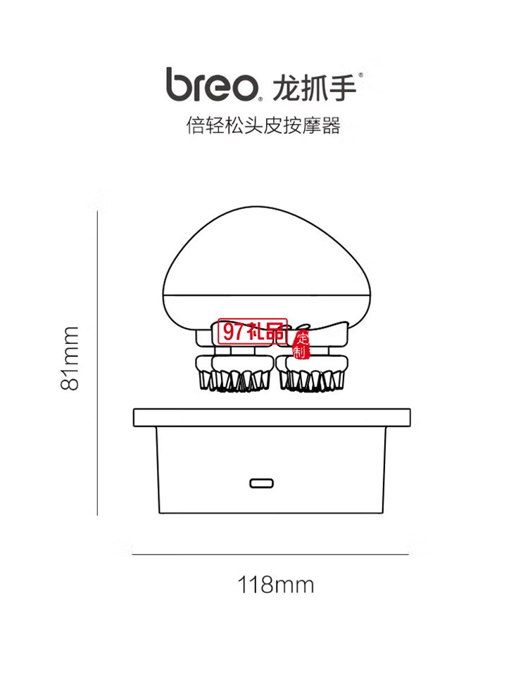 倍輕松頭皮按摩器scalp mini 2 頭部按摩器定制公司廣告禮品