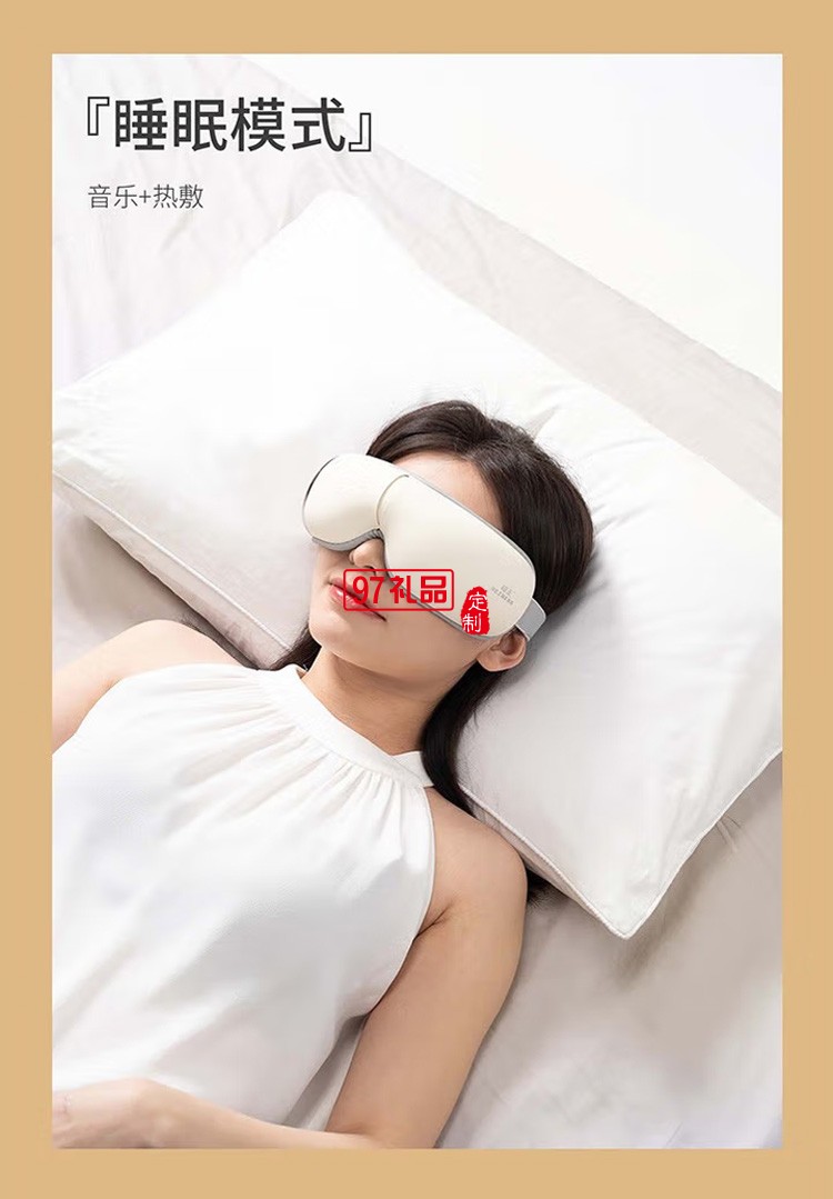 和正 眼部按摩器 眼睛按摩儀 護(hù)眼儀 HZ-QNA-7定制公司廣告禮品