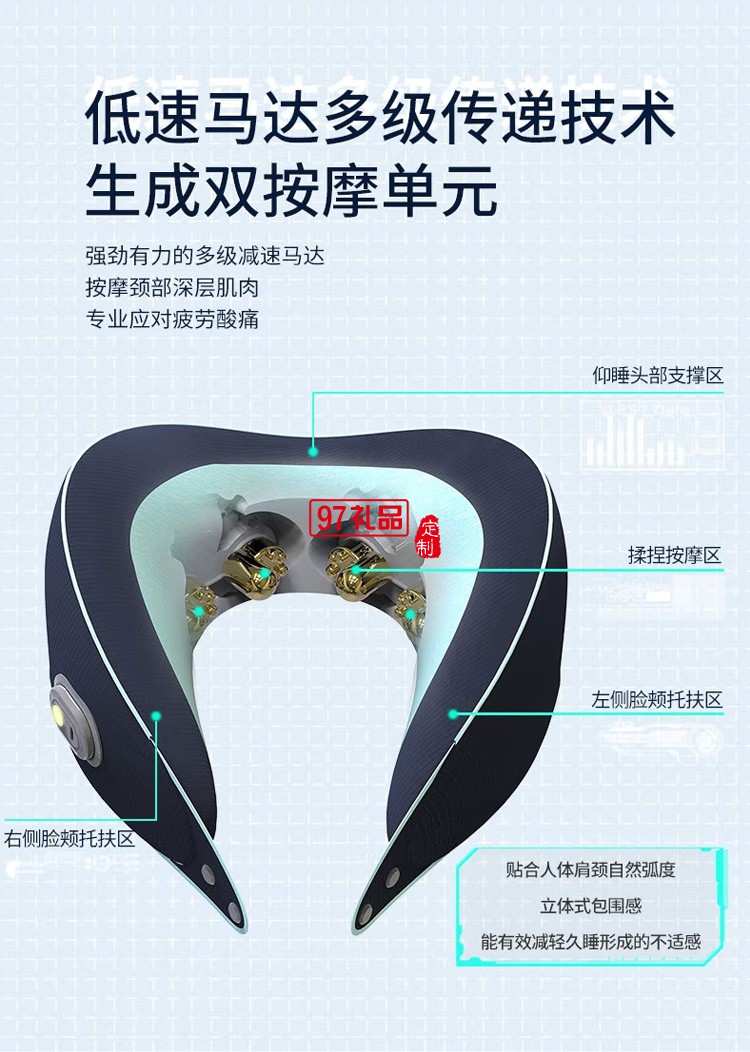 和正 頸椎按摩器頸部按摩儀  經(jīng)典款  HZ-U1定制公司廣告禮品