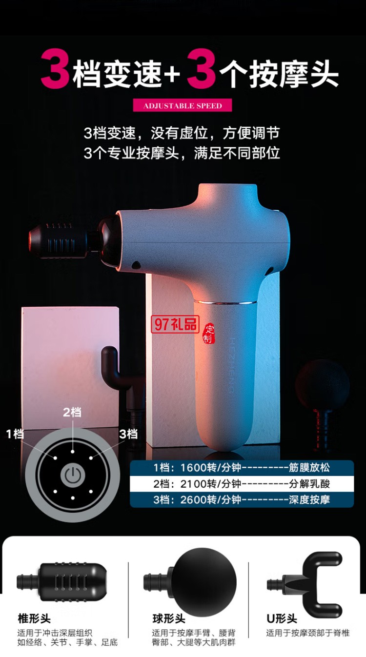 和正 筋膜槍按摩器肌肉放松器  灰色 HZ-JMQ-1定制公司廣告禮品