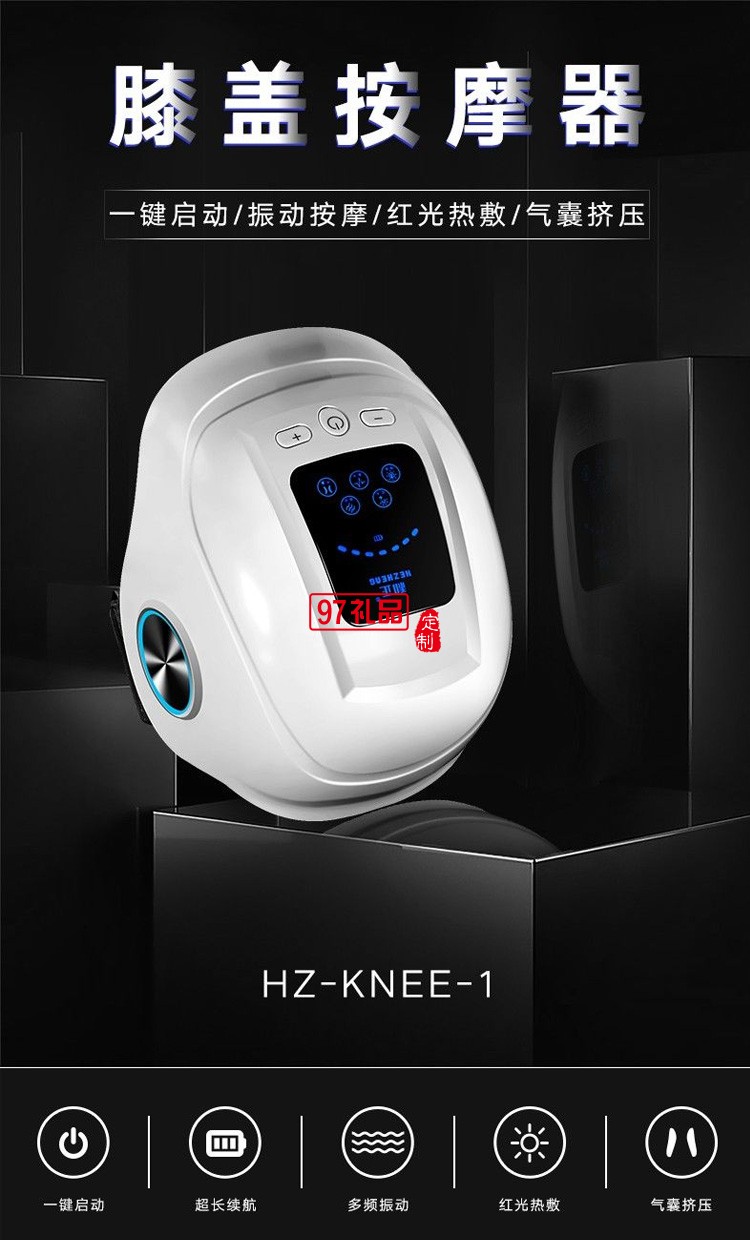 和正膝蓋按摩器HZ-KNEE-1振動(dòng)語音按摩儀定制公司廣告禮品