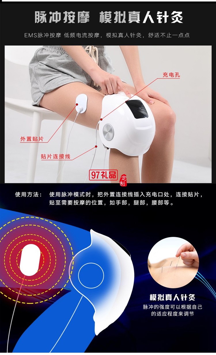 和正膝蓋按摩器HZ-KNEE-1振動(dòng)語音按摩儀定制公司廣告禮品