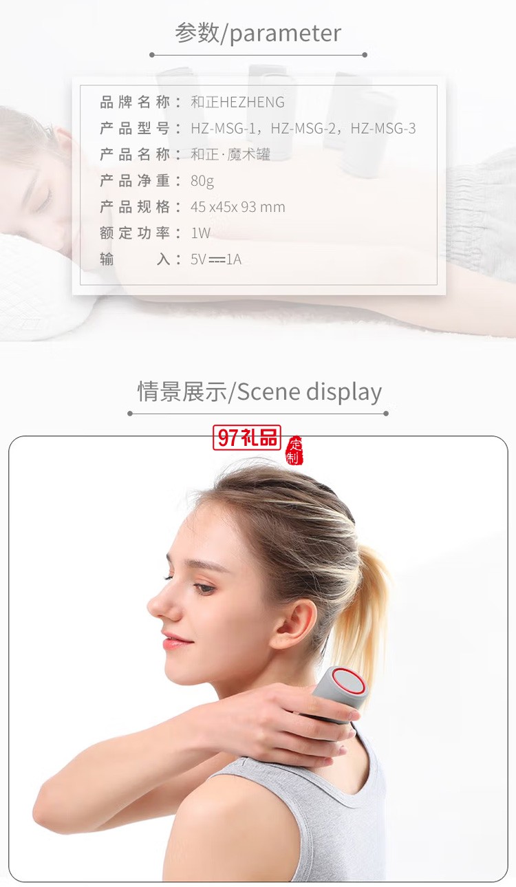 和正 魔術罐脈沖按摩器電子負壓頸肩背部按摩儀定制公司廣告禮品