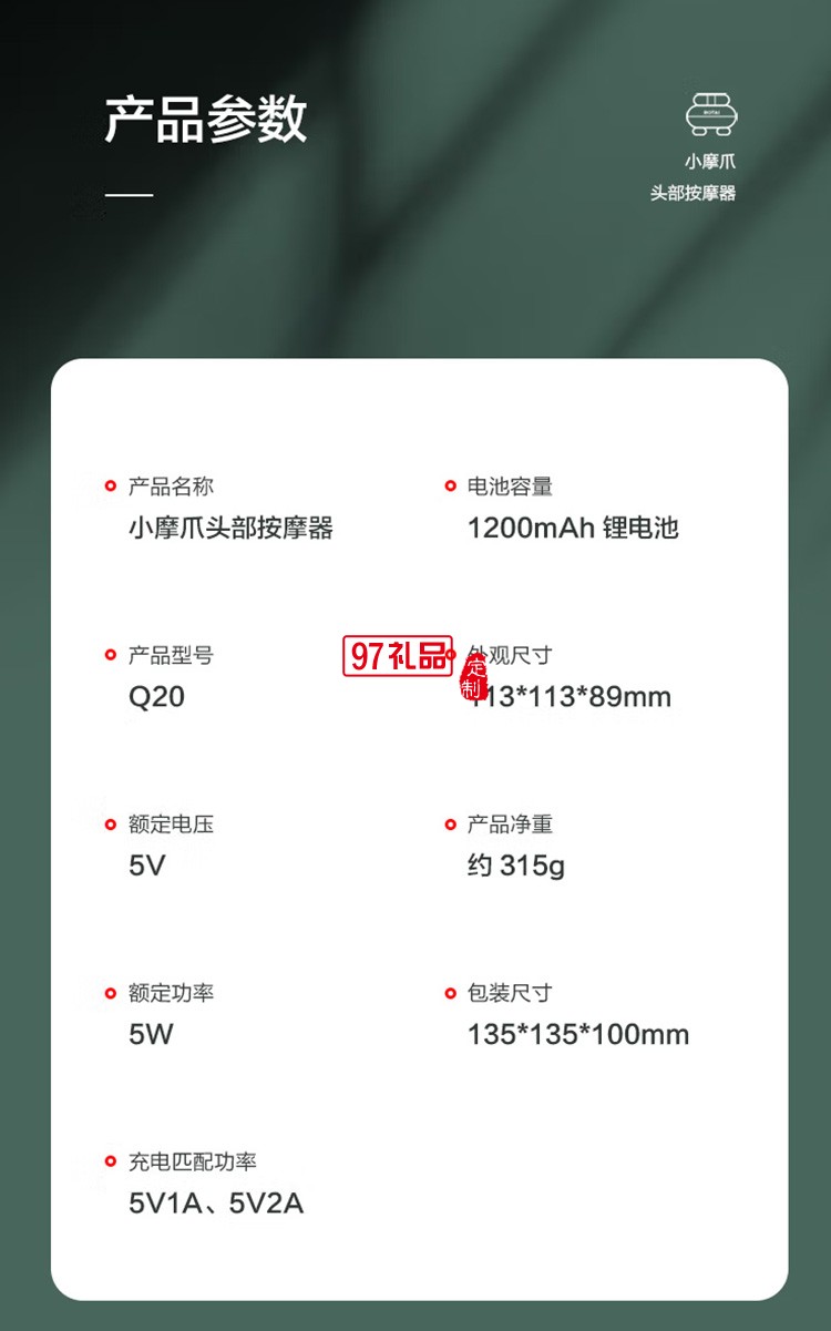 榮泰頭部按摩器電動(dòng)頭皮按摩儀干濕兩用Q20定制公司廣告禮品