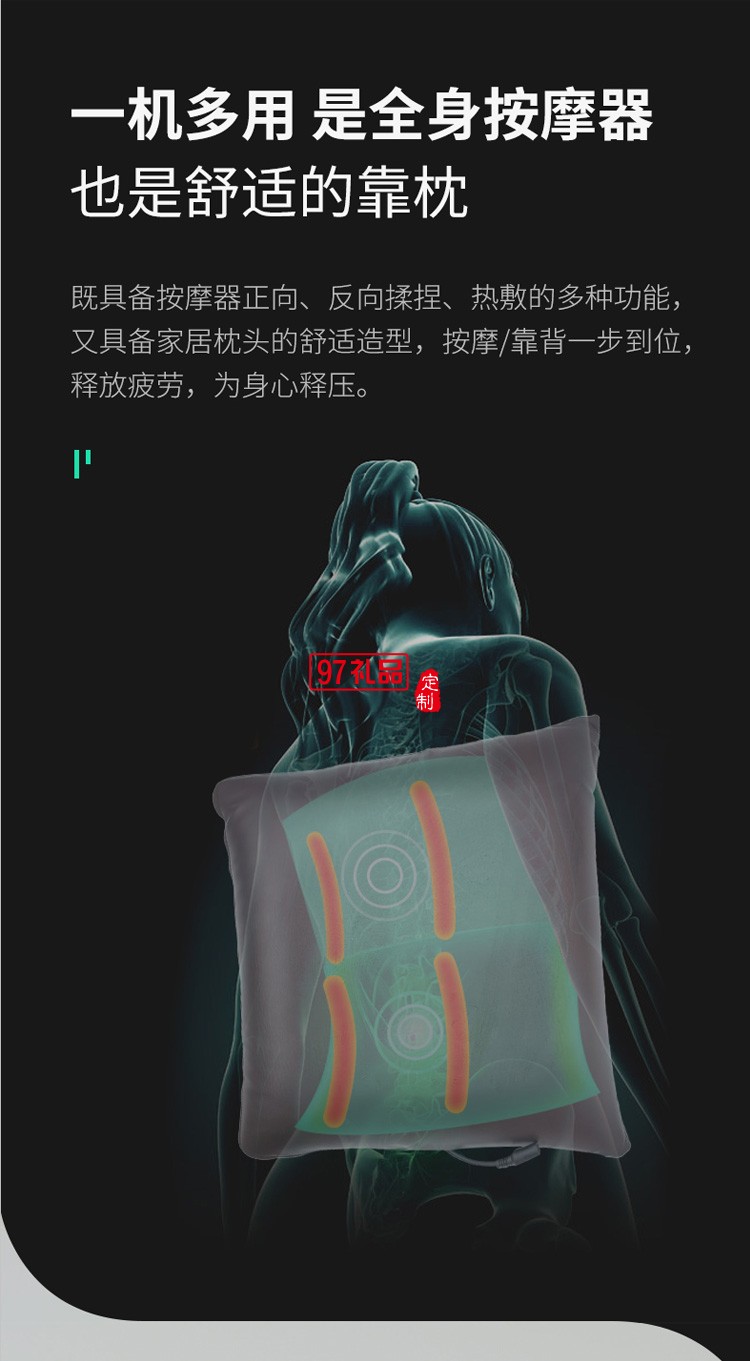 榮泰YN2666按摩墊智能熱敷按摩抱枕按摩器定制公司廣告禮品