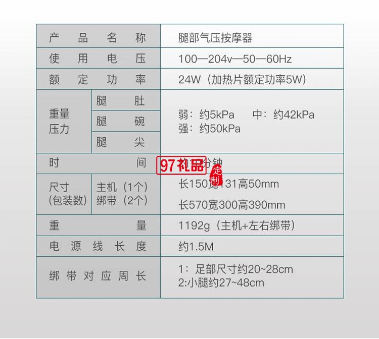 按摩儀腿部按摩器理療電動(dòng)熱敷美腿儀按摩器定制公司廣告禮品