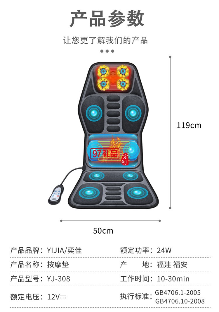 車載按摩器頸部腰部背部頸椎全身多功能靠墊定制公司廣告禮品