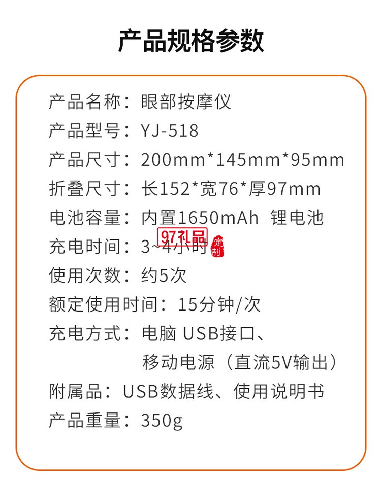 眼部按摩儀護眼儀熱敷眼罩眼疲勞眼睛3D按摩定制公司廣告禮品