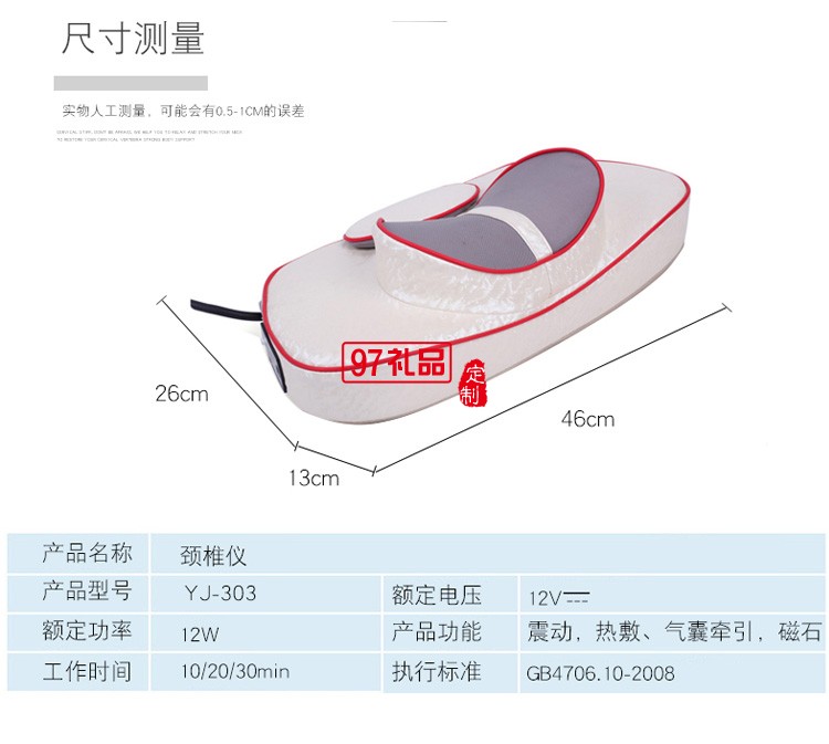 頸椎枕脊椎紅外儀揉捏護(hù)肩頸脖子按摩器定制公司廣告禮品