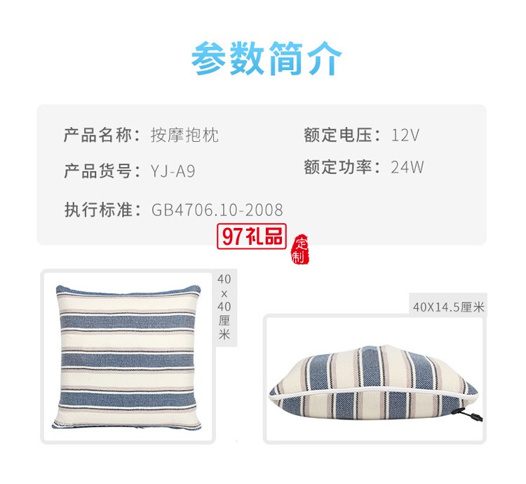 發(fā)熱護頸椎按摩枕頭助眠頸椎頸肩腰部定制公司廣告禮品