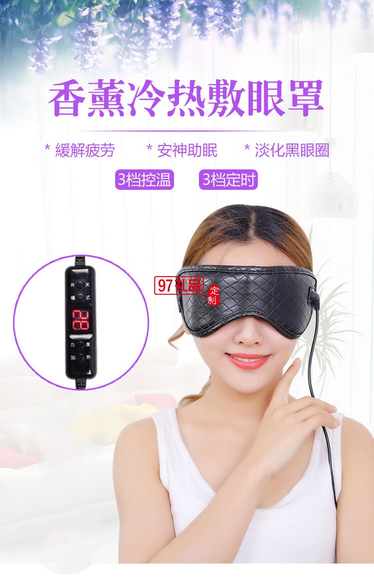 眼睛按摩器震動熱敷多功能眼部理護(hù)眼儀護(hù)眼罩定制公司廣告禮品