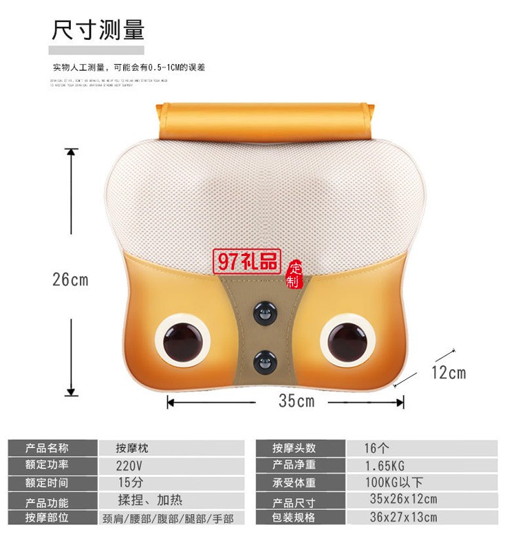 多功能頸椎按摩器電動頸部腰部肩部枕頭定制公司廣告禮品