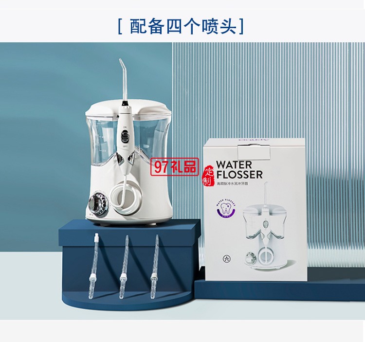 艾優(yōu)高頻脈沖沖牙器便攜電動(dòng)洗牙器 CF8-1定制公司廣告禮品