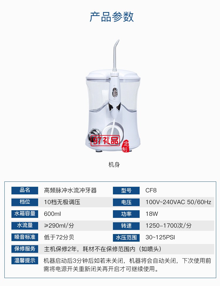 艾優(yōu)高頻脈沖沖牙器便攜電動洗牙器 CF8-1定制公司廣告禮品