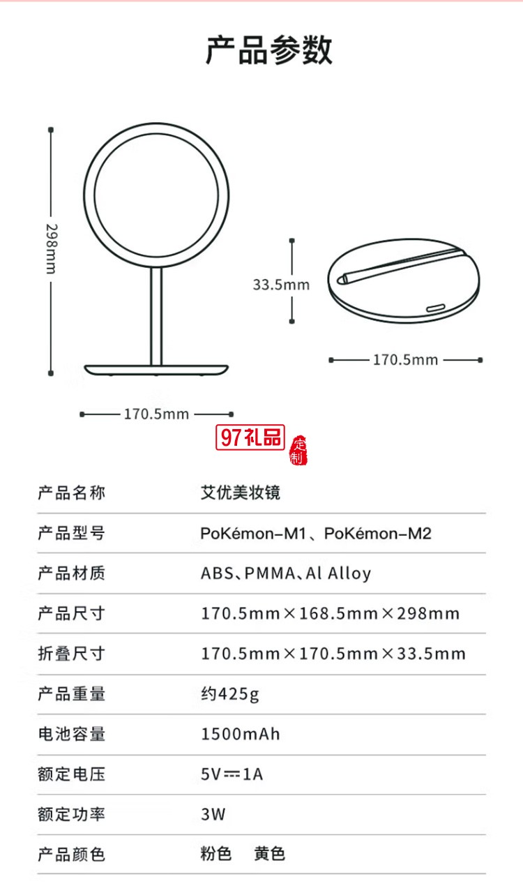 艾優(yōu)化妝鏡帶燈led智能美妝鏡補光梳妝鏡定制公司廣告禮品