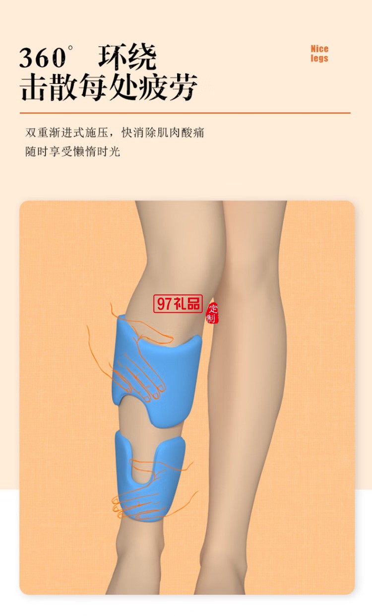 美仕達(dá)空氣波美腿儀腿部按摩器肌肉按摩儀定制公司廣告禮品