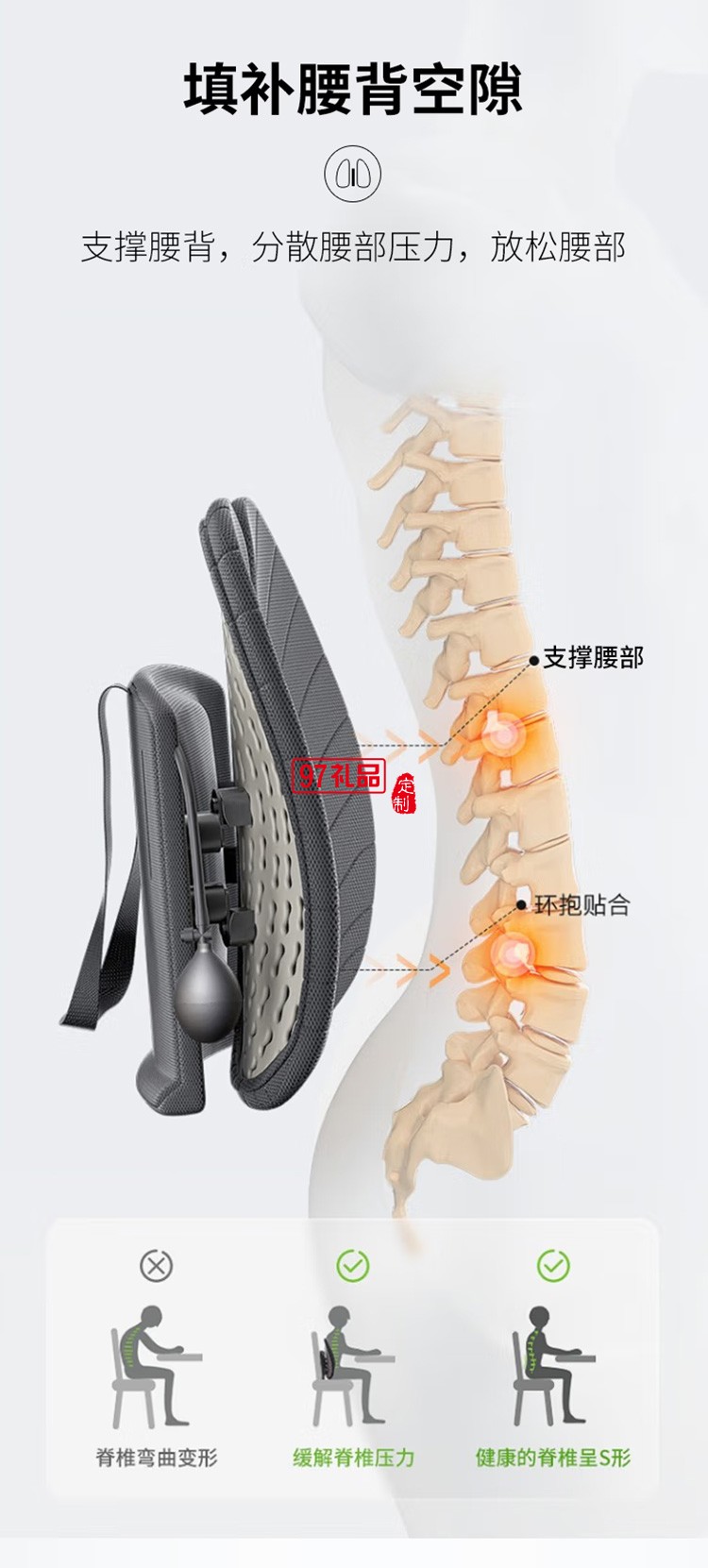 米喬人體工學(xué)腰墊腰靠靠墊辦公室氣動版定制公司廣告禮品