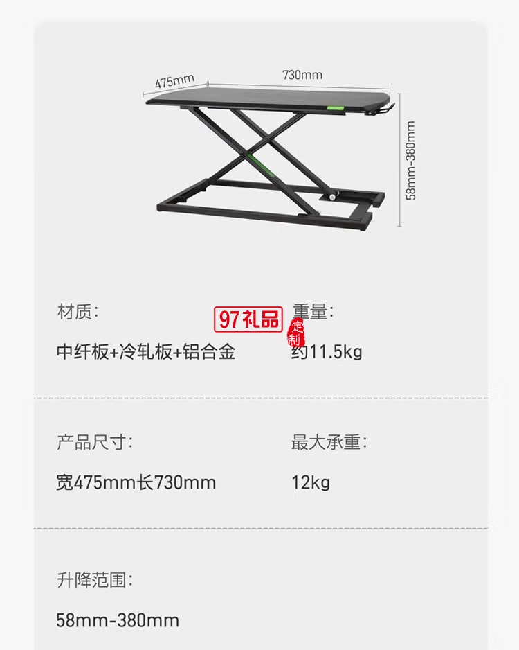 米喬（minicute)升降桌 學習辦公電腦桌書桌定制公司廣告禮品