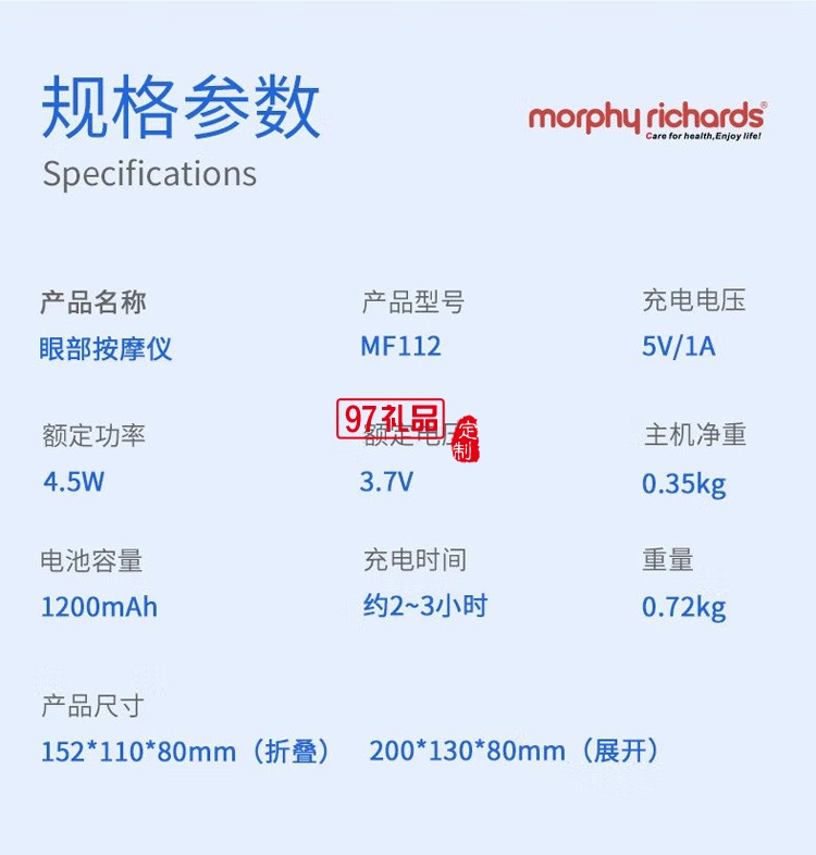 摩飛眼部按摩儀恒溫發(fā)熱藍牙音樂MF112定制公司廣告禮品