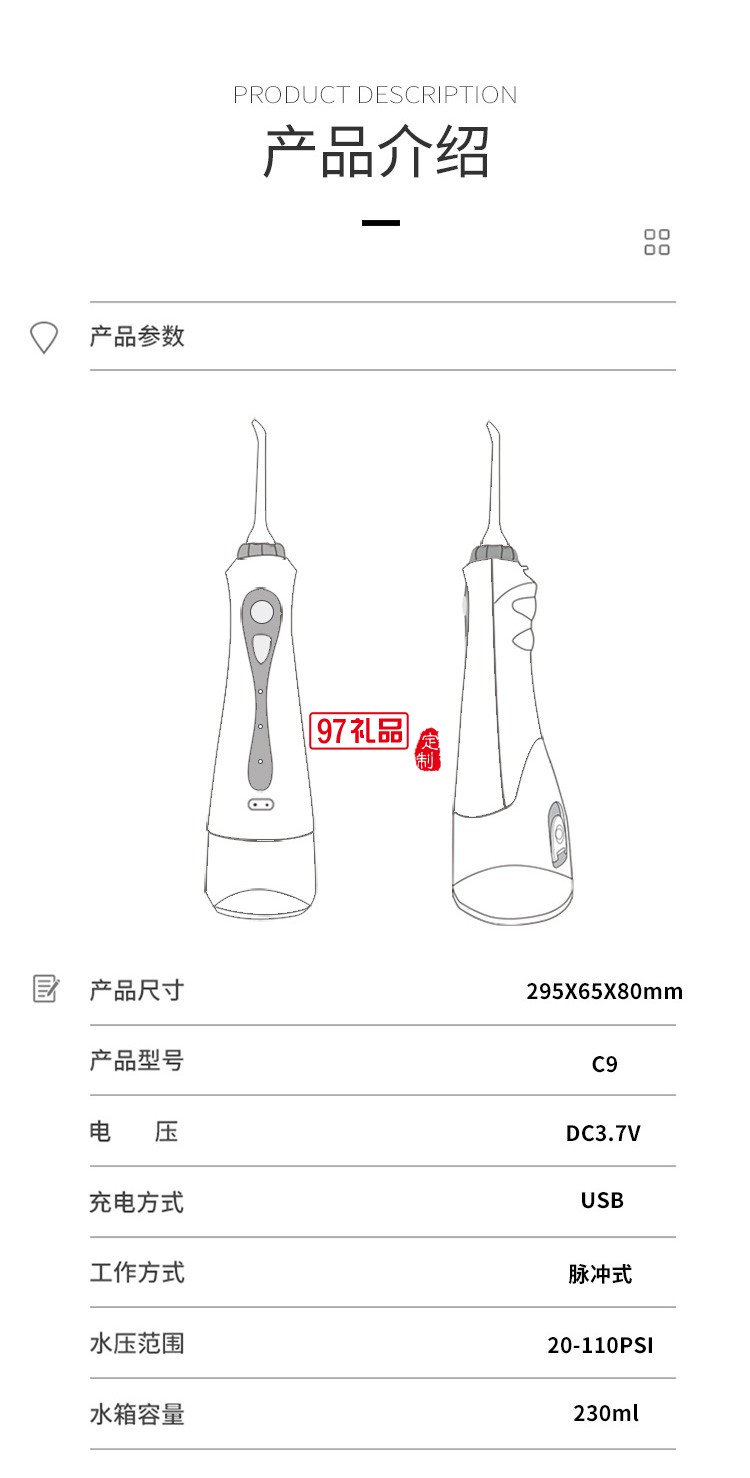 電動沖牙器便攜式牙齒水牙線清潔洗牙器定制公司廣告禮品