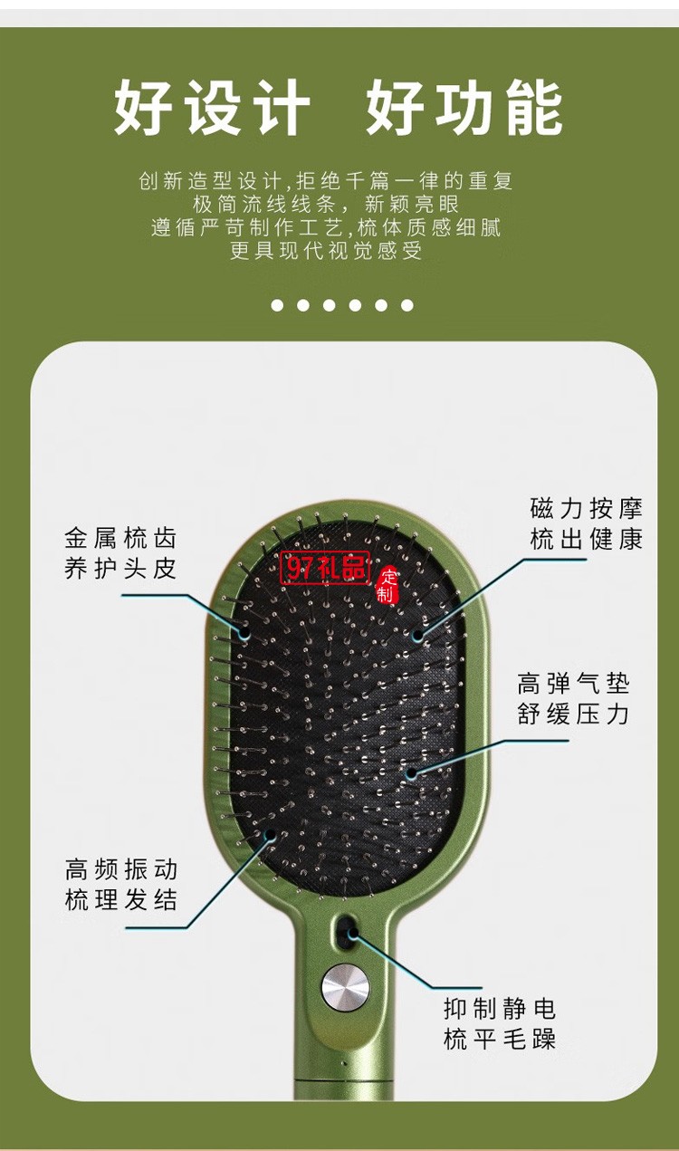  直發(fā)梳雙負(fù)離子梳氣墊梳無線電動按摩梳,定制公司廣告禮品