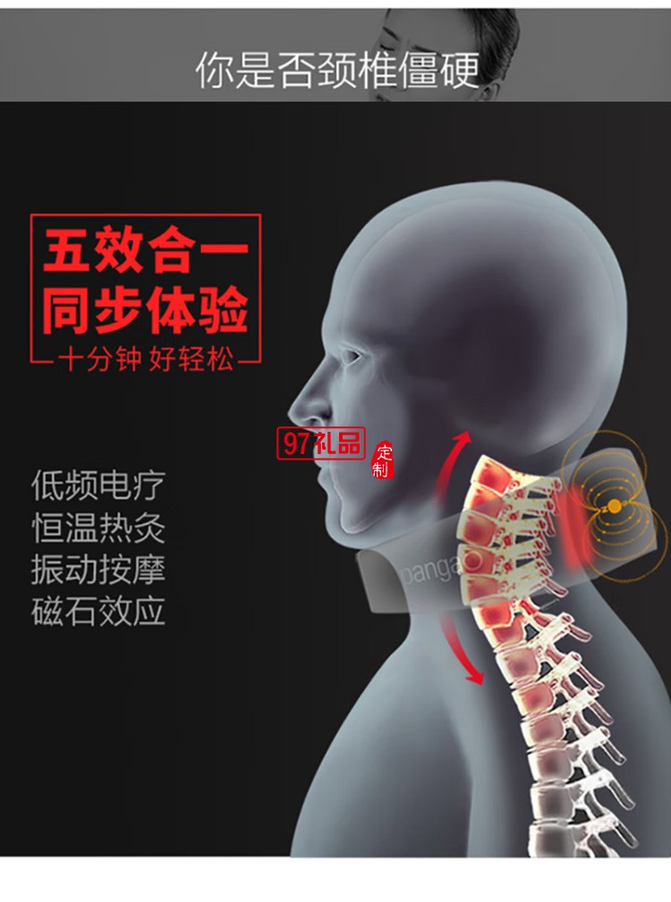 頸椎按摩儀PG-2601B7 頸部按摩器肩頸熱敷按摩定制公司廣告禮品