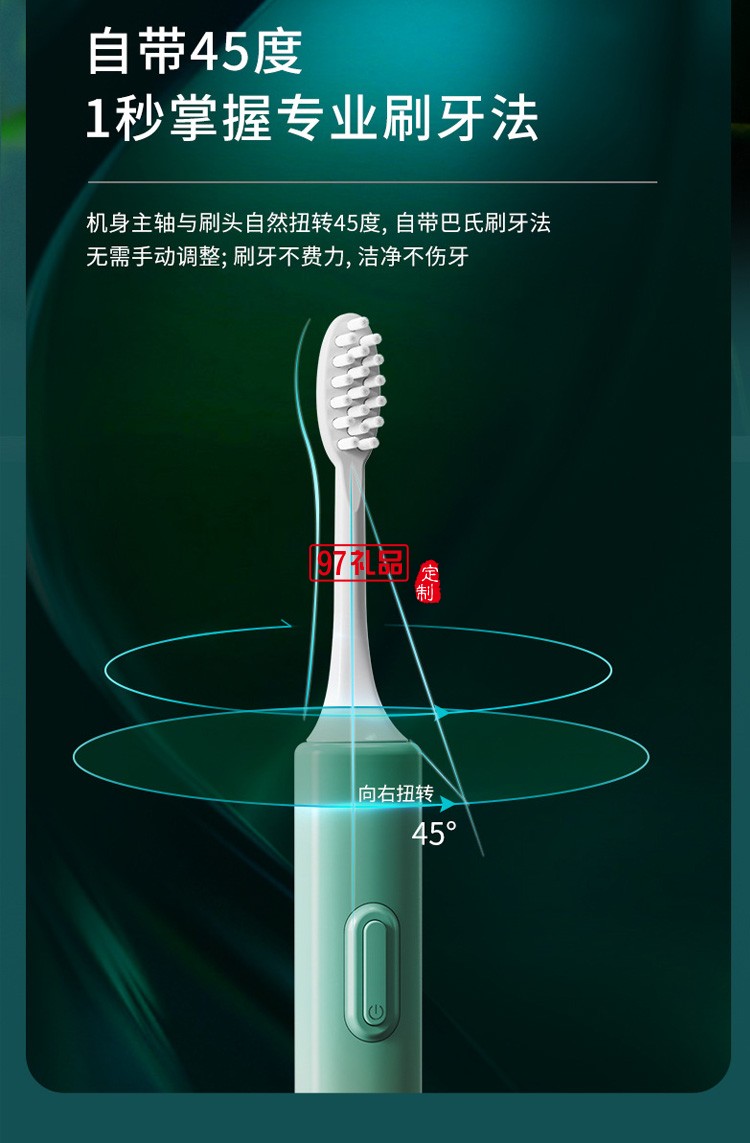 電動(dòng)牙刷成人usb充電牙刷軟毛聲波定制公司廣告禮品