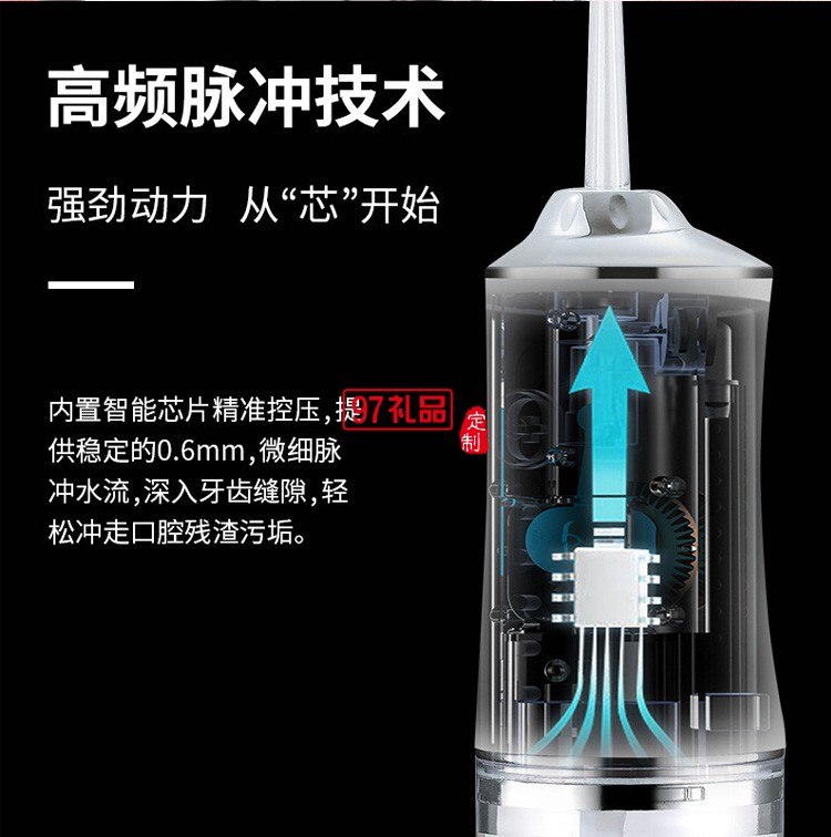 手持便攜式清潔沖牙器電動洗牙機(jī)定制公司廣告禮品