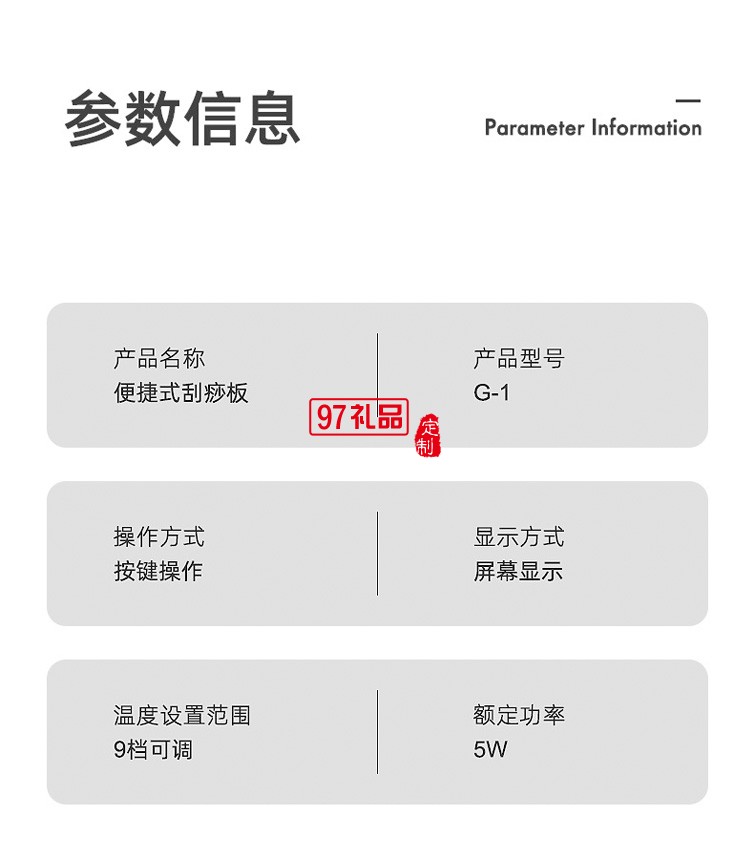 便攜式刮痧板微電流溫?zé)釋?dǎo)入臉部提拉震動(dòng)瘦臉定制公司廣告禮品