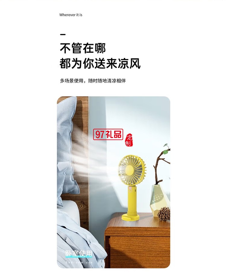 沃品FA18迷你小風(fēng)扇手持迷你usb充電便攜式定制公司廣告禮品