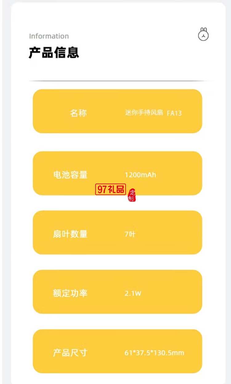 沃品FA13 小風(fēng)扇手持隨身迷你便攜式可充電手拿定制公司廣告禮品