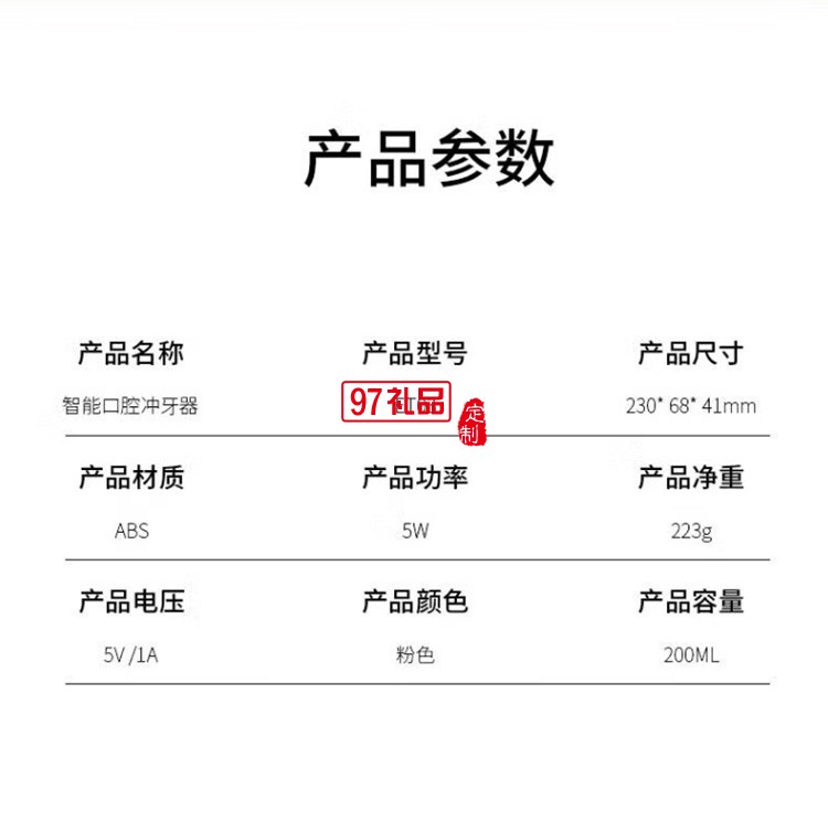 沖牙器便攜式牙齒正畸水牙線清潔洗牙器 ET03定制公司廣告禮品   