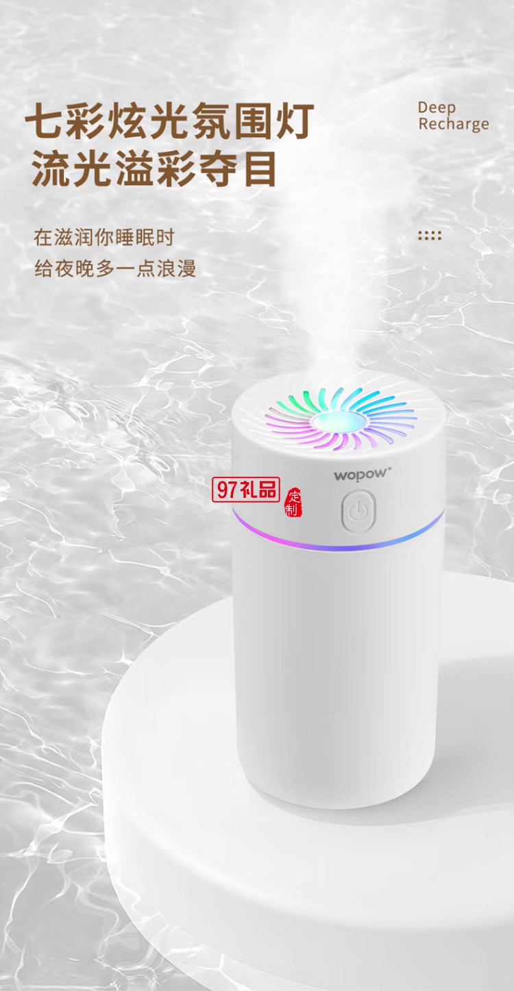 沃品HM03P 七彩杯加濕器 迷你便攜氛圍燈加濕器定制公司廣告禮品