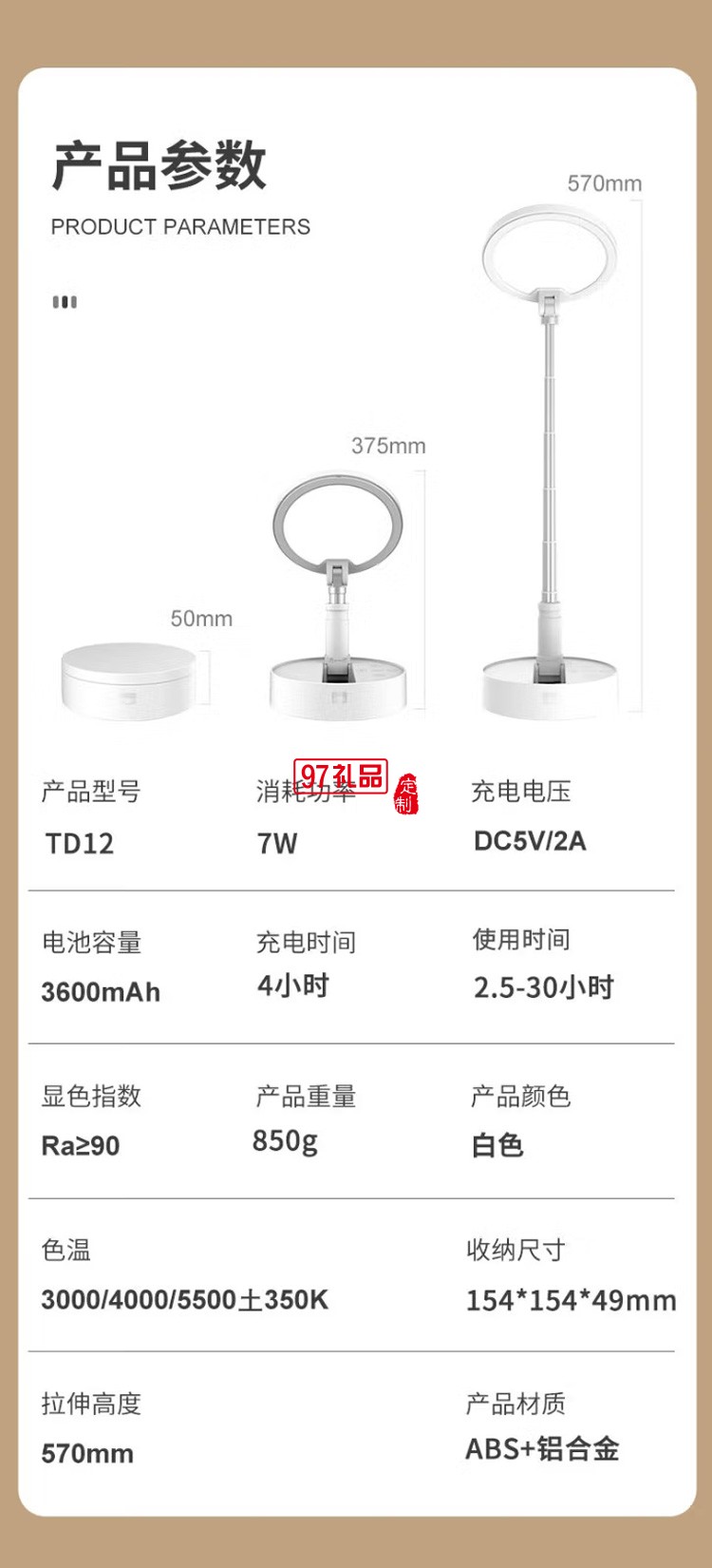 沃品臺(tái)燈可伸縮式LED臺(tái)燈插電式伸縮折疊燈TD12定制公司廣告禮品