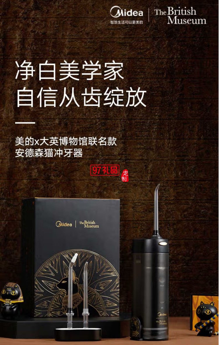 美的沖牙器 洗牙器 水牙線MC-BI0202定制公司廣告禮品