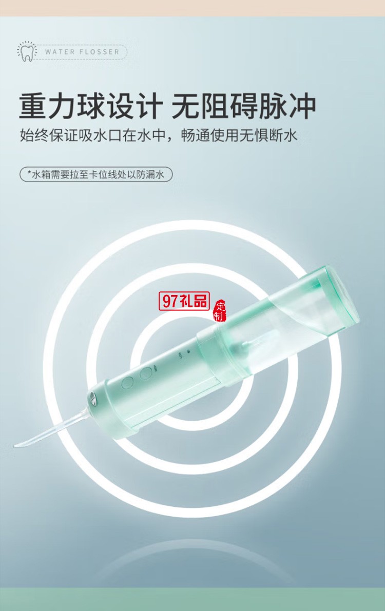  美的沖牙器便攜式洗牙器水牙線潔牙器MC-BL0102定制公司廣告禮品