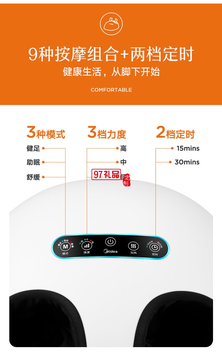 美的足療機(jī)腿部足部腳部腳底按摩器定制公司廣告禮品