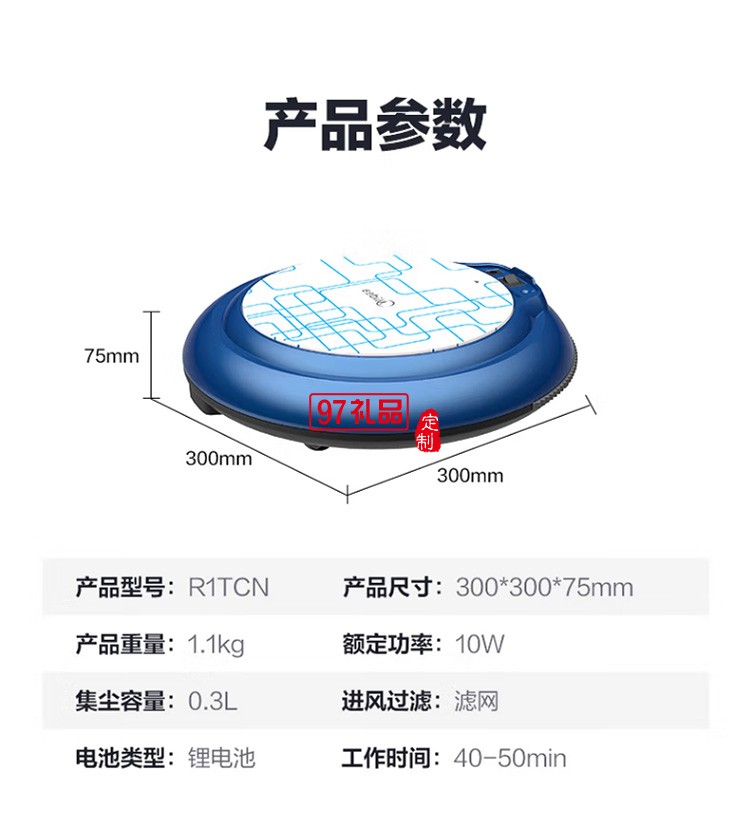 美的掃地機器人R1TCN除塵凈化機掃吸二合一定制公司廣告禮品