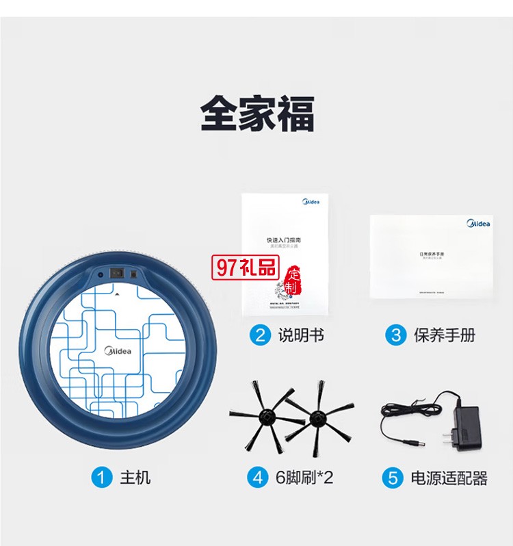 美的掃地機器人R1TCN除塵凈化機掃吸二合一定制公司廣告禮品