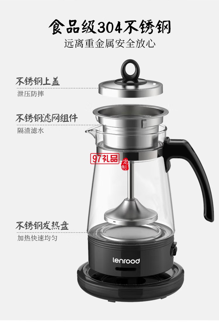 鄰鹿 煮茶器養(yǎng)生壺煮茶壺小型0.6L燒水壺LR-011定制公司廣告禮品