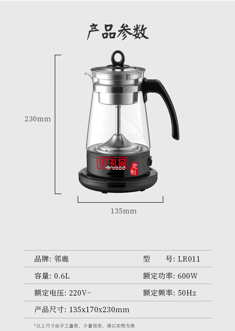 鄰鹿 煮茶器養(yǎng)生壺煮茶壺小型0.6L燒水壺LR-011定制公司廣告禮品