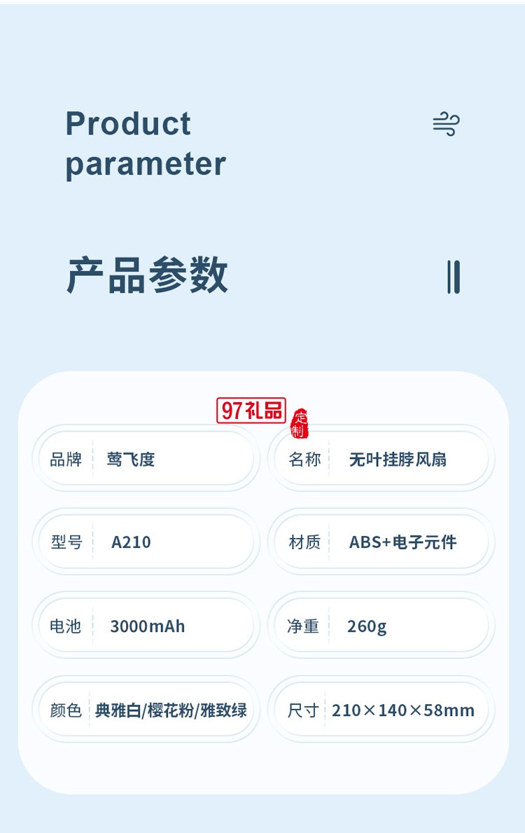 掛脖風(fēng)扇便攜式掛脖制冷小風(fēng)扇小型靜音定制公司廣告禮品