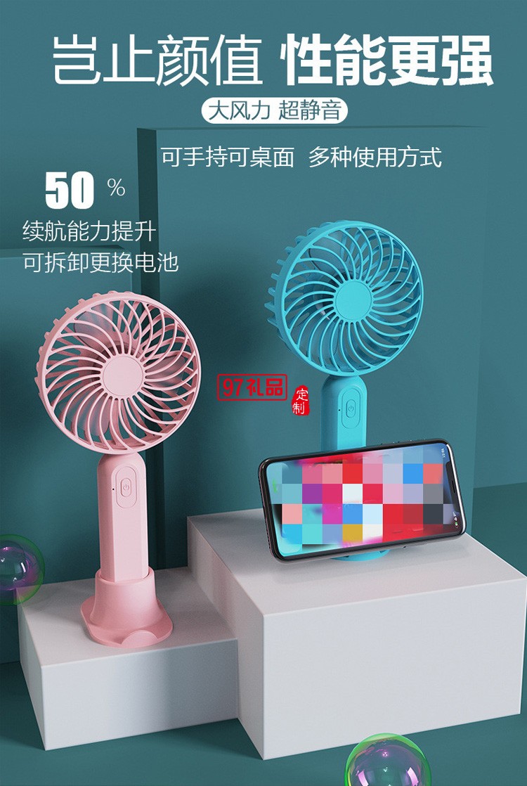 USB手持式便攜式電風(fēng)扇充電款宿舍臺(tái)式靜音定制公司廣告禮品