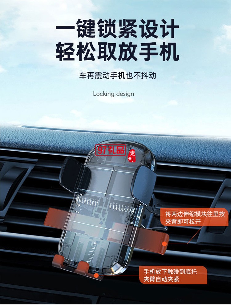 車載手機支架防震吸盤式儀表臺導(dǎo)航架車內(nèi)出風(fēng)口定制公司廣告禮品